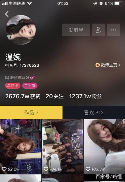 抖音网红爆料视频今天最新消息,今日热点事件盘点! 第1张 抖音网红爆料视频今天最新消息,今日热点事件盘点! 第1张