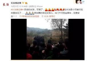 长治新闻爆料事件视频,揭秘背后真相 第3张 长治新闻爆料事件视频,揭秘背后真相 第3张