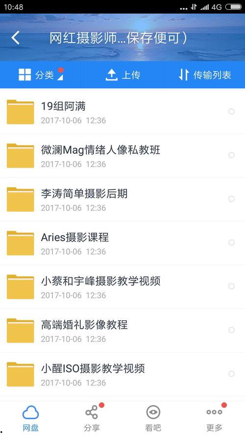 网红分享爆料视频,视频背后的惊人真相！  第1张